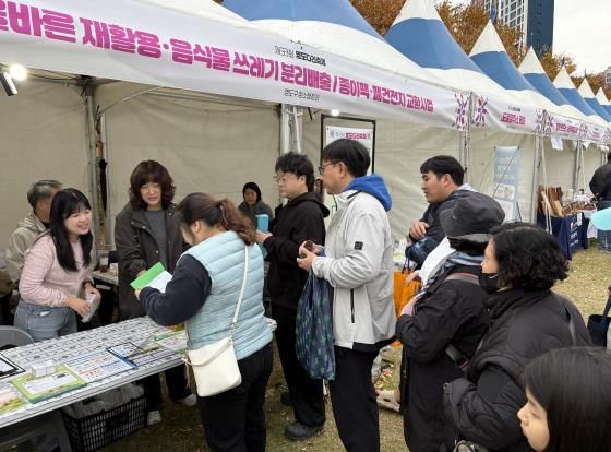 영도구 올바른 재활용품 및 음식물쓰레기 분리배출 홍보 부스 운영