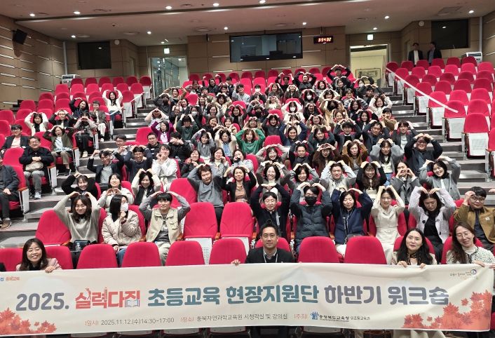 충북교육청, 촘촘한 지원으로 초등교육 현장 만족도 UP