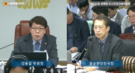 서울시의회 강동길 도시안전건설위원장