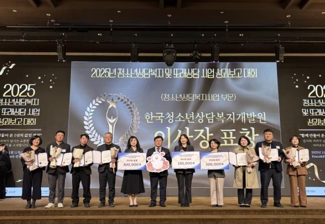 금천구청소년상담복지센터 ‘한국청소년상담복지개발원 이사장 표창’ 수상