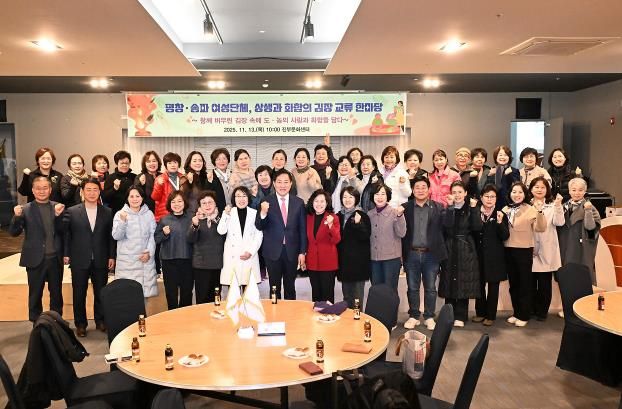 평창·송파 여성단체, 상생과 화합의 김장 교류 한마당 개최