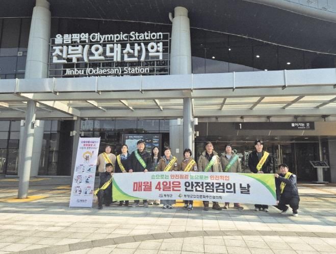 평창군, ‘다중이용시설 화재 예방’ 캠페인 실시