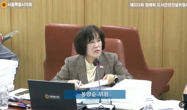 봉양순 서울시의원