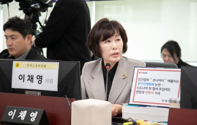 경기도의회 이채영 의원