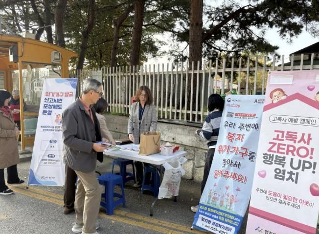 위기가구 발굴 및 고독사 예방 캠페인 현장 사진