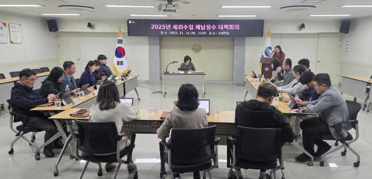 세외수입 체납징수 대책회의