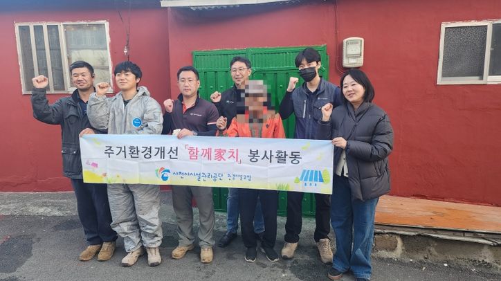 사천시시설관리공단 환경시설2팀 「함께家치」 활동