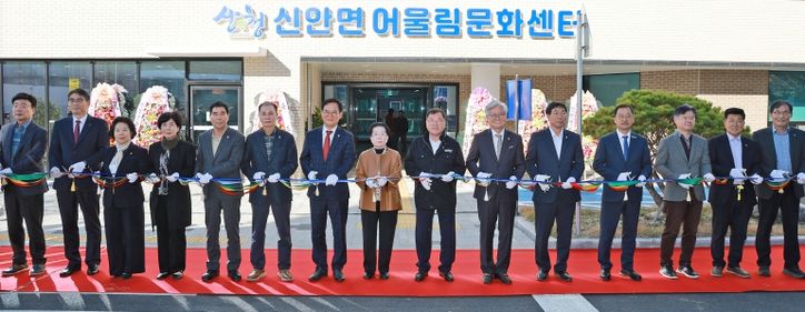 산청군 신안면 어울림문화센터 준공