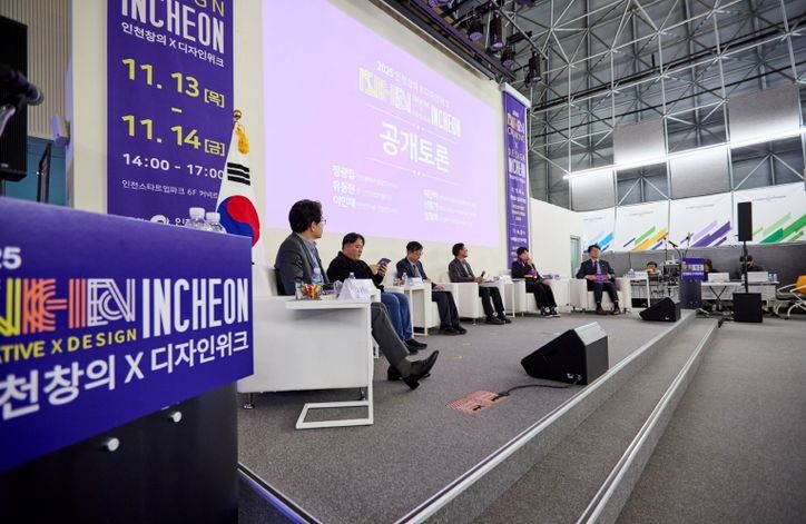 인천시의회 이단비 의원,‘인천시 창의×디자인 위크 공개토론’참석