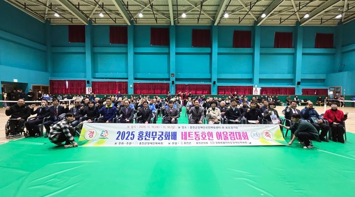 ‘2025 홍천무궁화배 네트동호인 어울림대회’ 11월 15일 홍천군에서 성황리 개최