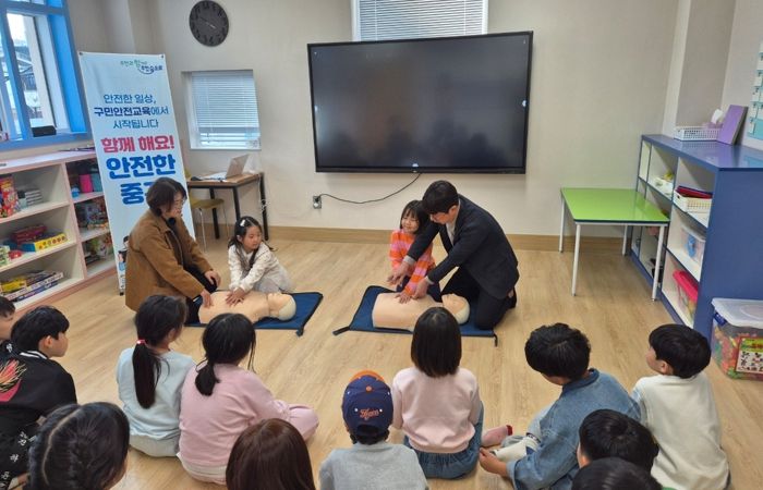 대전 중구,‘찾아가는 구민 안전교육’실시