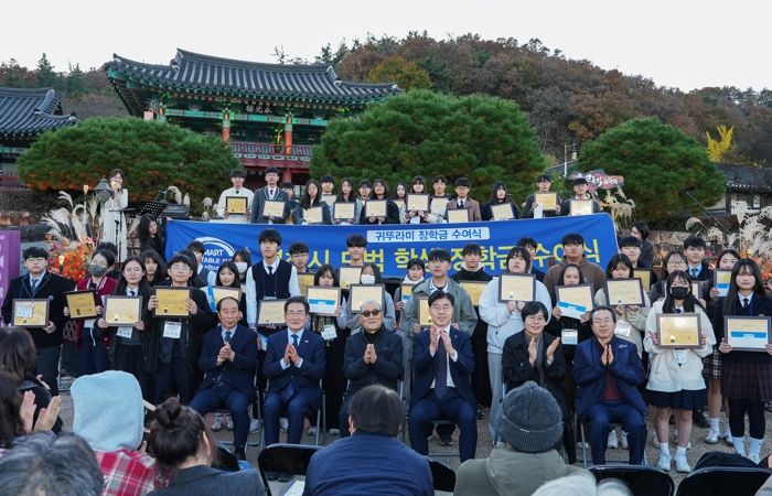 영천시는 지난 14일 임고서원 일원에서 귀뚜라미문화재단 후원으로 모범 학생 50명에게 총 5천만원의 장학금과 장학증서를 전달했다.