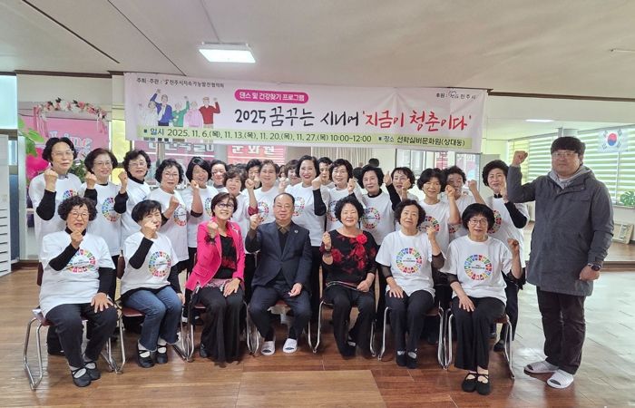 진주시지속가능발전협의회, 어르신 참여 프로그램 ‘호응’