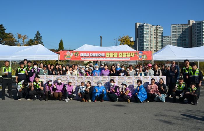강릉시, ‘다문화가족 한마음 김장행사’ 성황리 마무리
