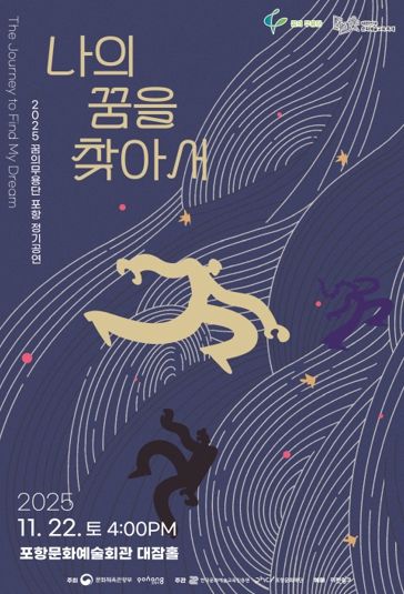 꿈의 무용단 포스터.