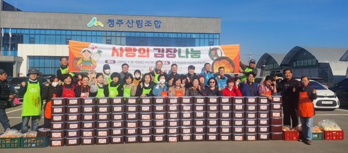 청주상당보건소-이재민사랑본부, 사랑의 김장 행사 진행