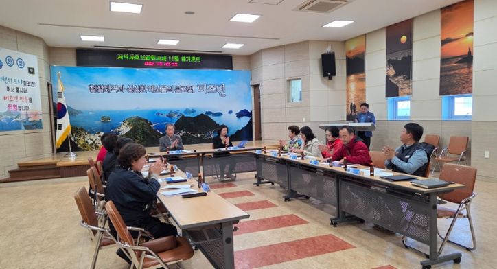 남해군 미조면지역사회보장협의체, 11월 정기회의