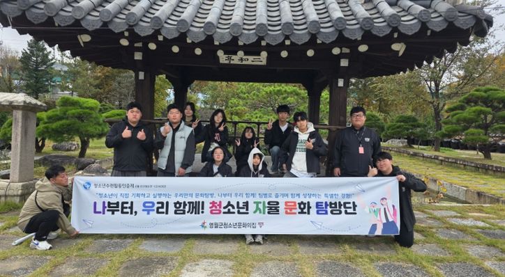 2025년 중·고등 청소년 문화탐방 프로그램