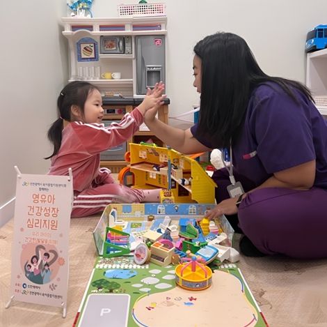 영유아 건강성장 심리지원 사업