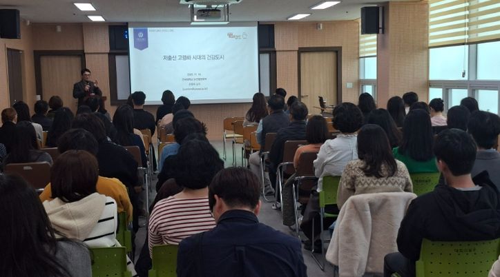 ‘건강도시 발전방향 모색을 위한 직원교육’