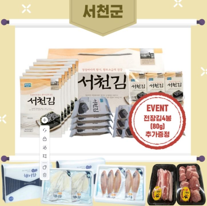 ‘고향사랑기부제 답례품 증량 이벤트’실시