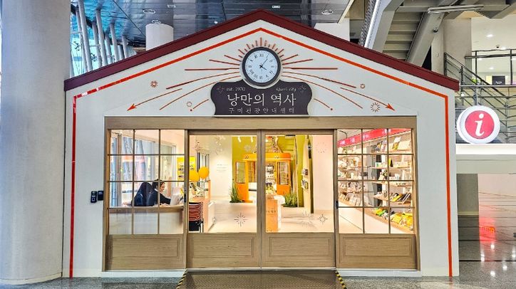 구미관광안내센터(1)(외경)