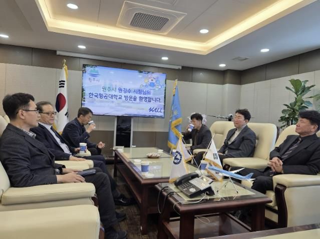 원주시, 원주공항 미래 발전방안 논의 간담회 개최