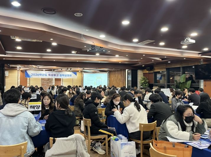 중3 학부모 대상 ‘2026학년도 특성화고 맞춤형 입학설명회’