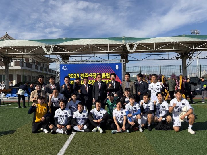 ‘진주시장기 클럽 및 공공기관 초청 축구대회’