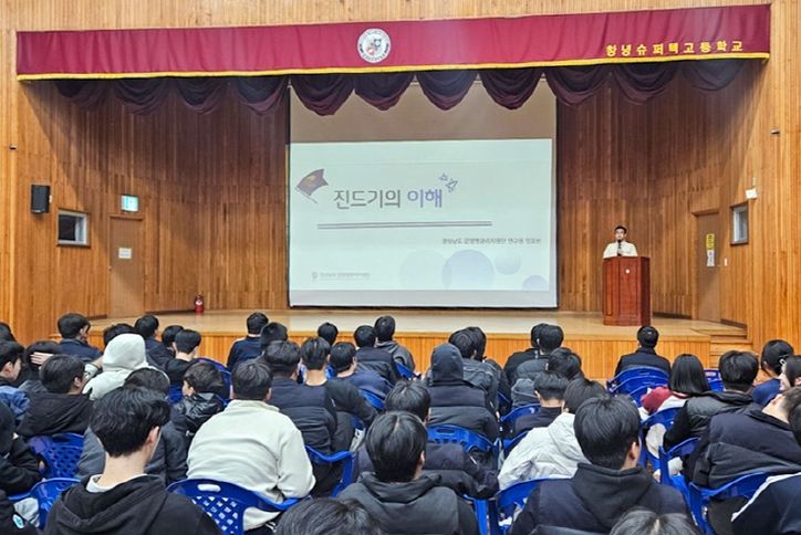 1. 창녕슈퍼텍고등학교에서 찾아가는 감염병 예방교육을 진행 중이다.