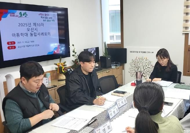 오산시, 위기아동 ZERO를 위해 아동학대 대응 체계 구축하다