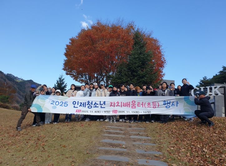 청소년 자치배움터 운영