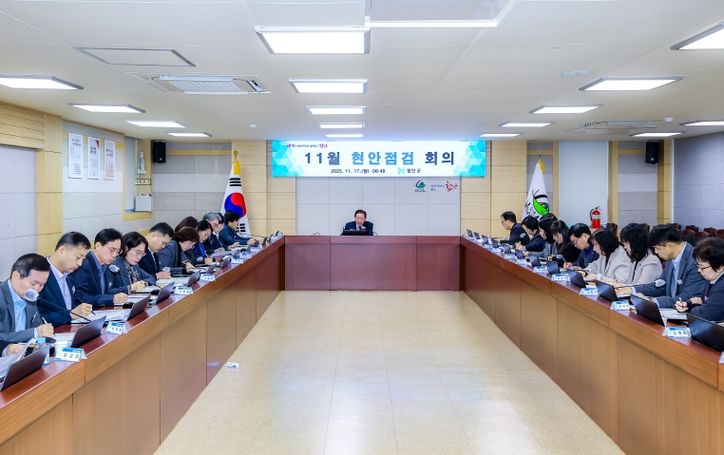 함안군, 11월 현안점검회의 개최