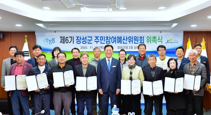 장성군이 13일 군청 상황실에서 제6기 주민참여예산위원 23명을 위촉했다