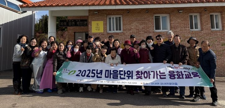 청주시, 귀농‧귀촌인과 지역주민 잇는 융화교육 진행