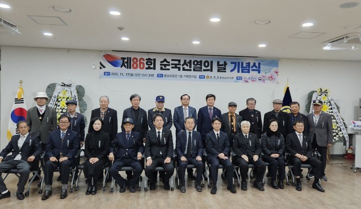 광복회 충남지부 주관 ‘제86회 순국선열의 날 기념식’