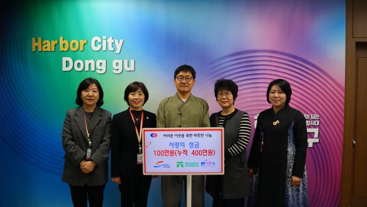 부산 동구, 래추고마을관리사회적협동조합, 4년째 장학금 기부