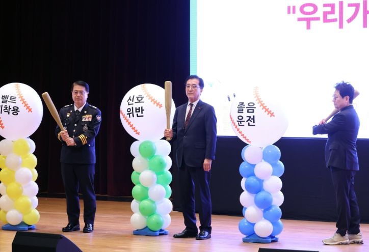 교통사망사고 제로 대전 선포식 참석