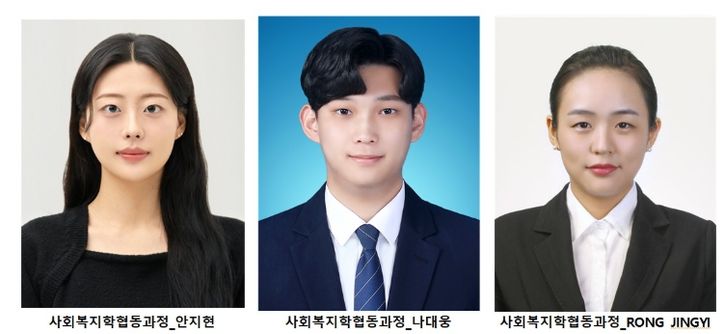 사회복지학 협동과정 학생들, 포스터상 수상