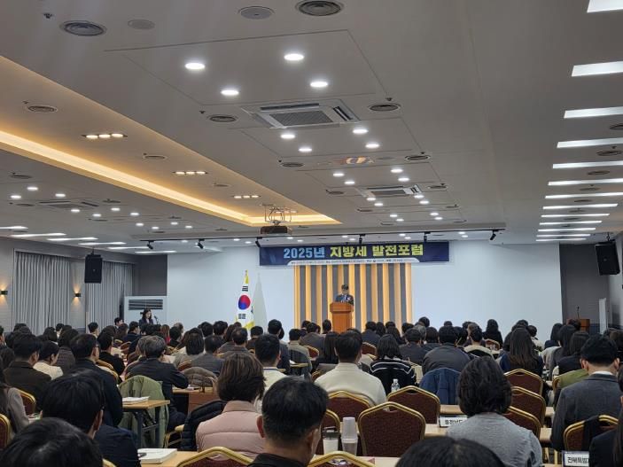 지방세정 혁신포럼