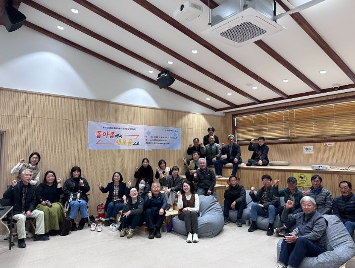 옥천군 마을공동체 활동 지원사업 평가 간담회