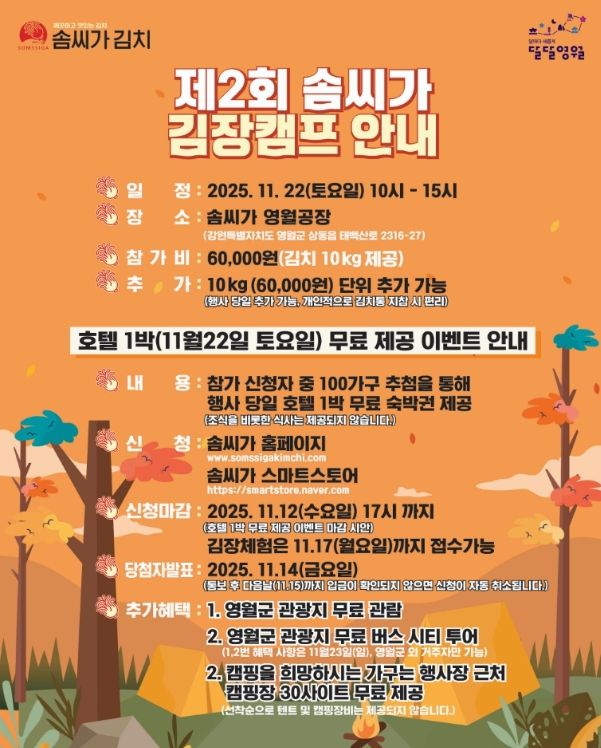 지역주민과 관광(방문)객, 기업이 함께하는 축제