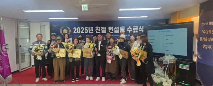 문경시 외식업 친절컨설팅 수료식