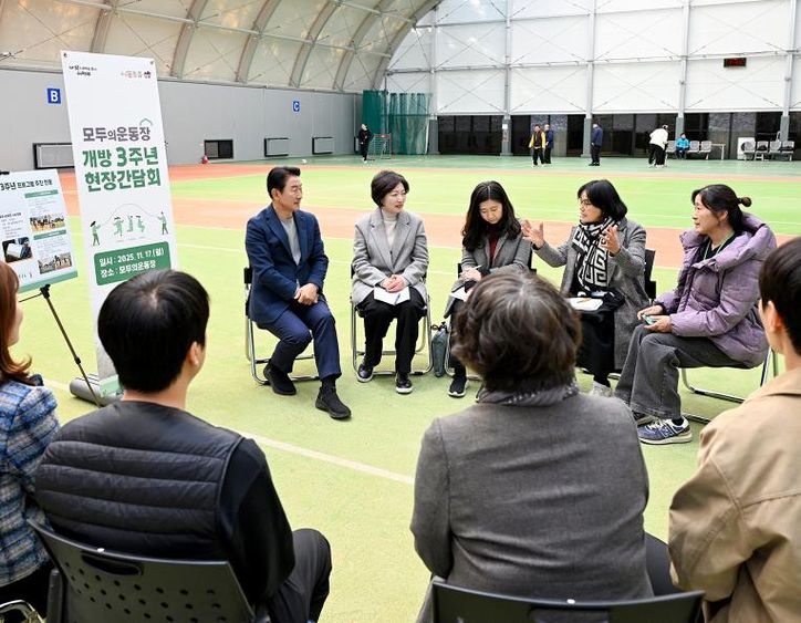 김동근 시장이 11월 17일 모두의운동장 개방 3주년 기념 간담회에서 참석자들과 소통하고 있다.
