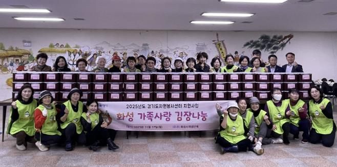 17일 열린 화성여성단체협의회 사랑나눔 김장나눔 행사에서 여성단체 자원봉사자들이 기념 촬영을 하고 있다