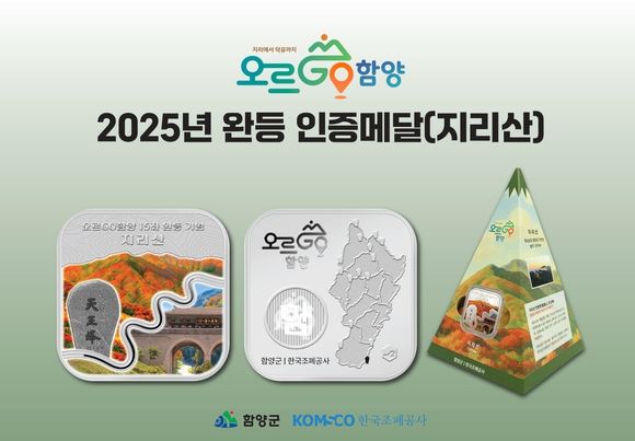 클라우드 서비스로 ‘오르GO’ 완등 행사 무장애 운영 달성