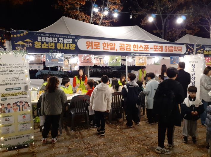 또래상담자와 함께 하는 체험 부스