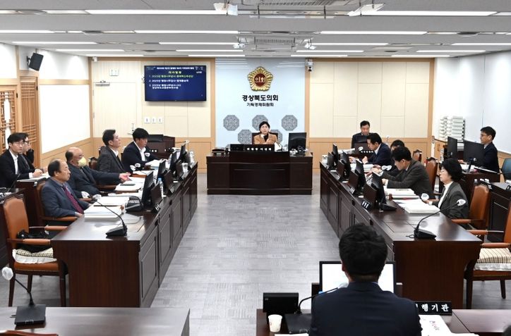 경상북도의회 기획경제위원회,
