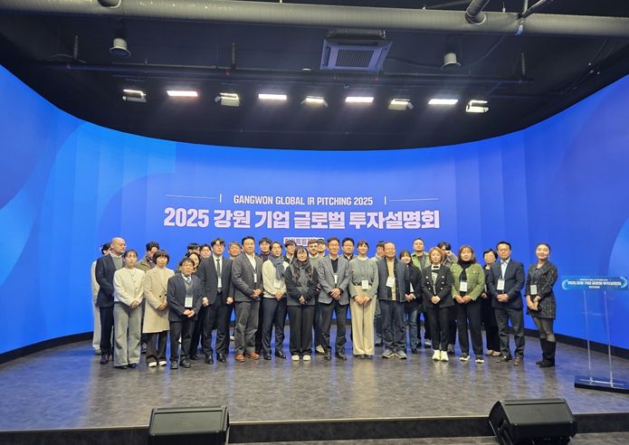 강원 기업 글로벌 투자 설명회