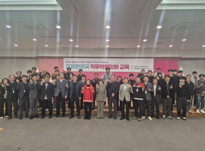 강릉시 경제환경국, 직원 대상 직무역량강화 교육